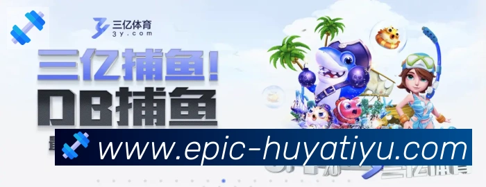 虎牙体育直播发展历程